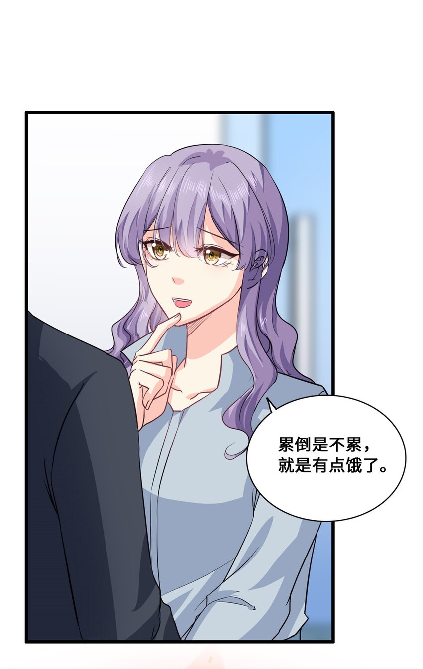 《我的金主只有五岁》第54话 一个男友还不够么 第23页