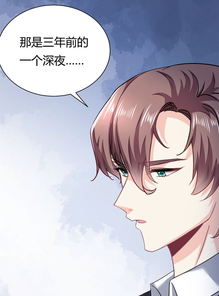《我的金主只有五岁》第59话 想哭就哭吧 第15页
