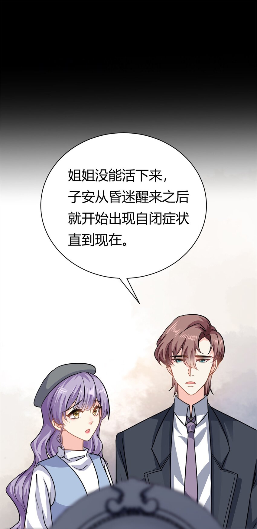 《我的金主只有五岁》第59话 想哭就哭吧 第22页
