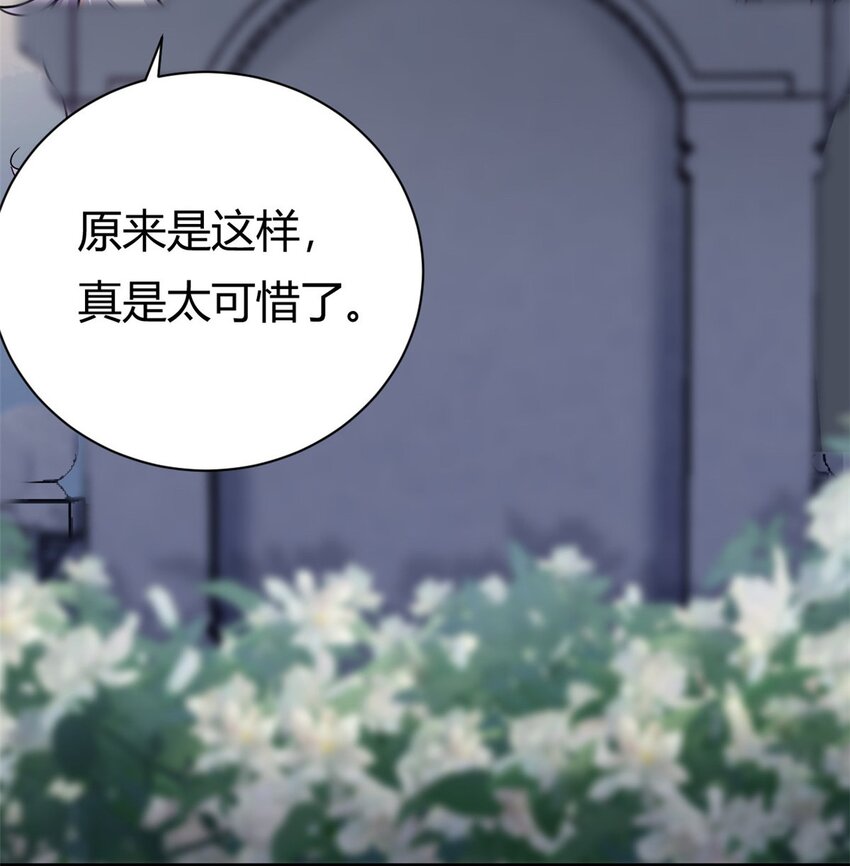 《我的金主只有五岁》第59话 想哭就哭吧 第23页