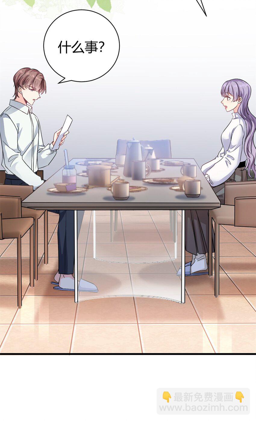 《我的金主只有五岁》第59话 想哭就哭吧 第4页