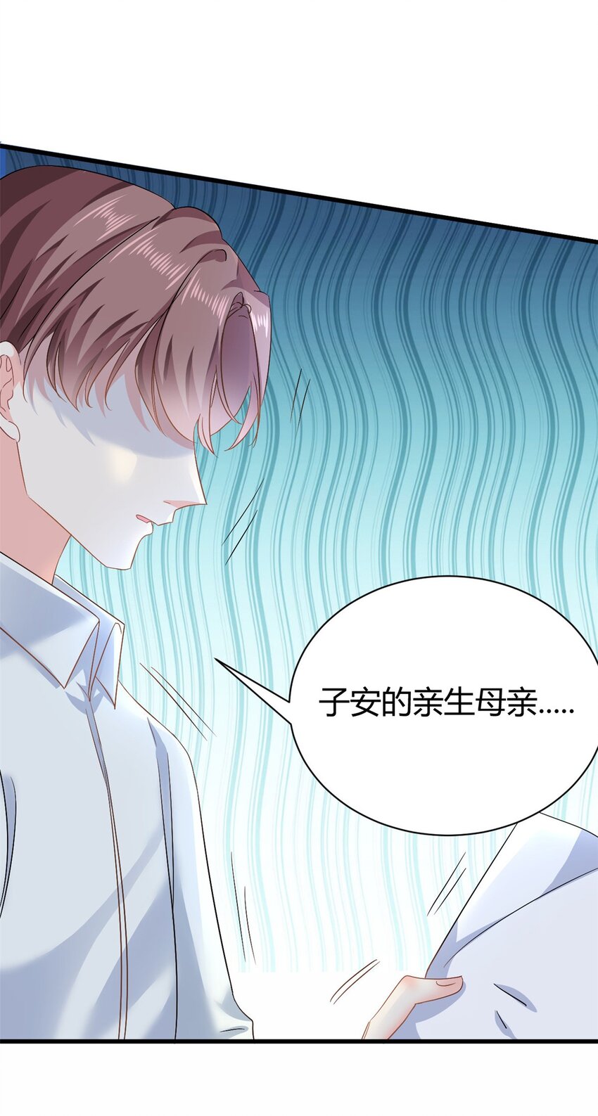 《我的金主只有五岁》第59话 想哭就哭吧 第6页