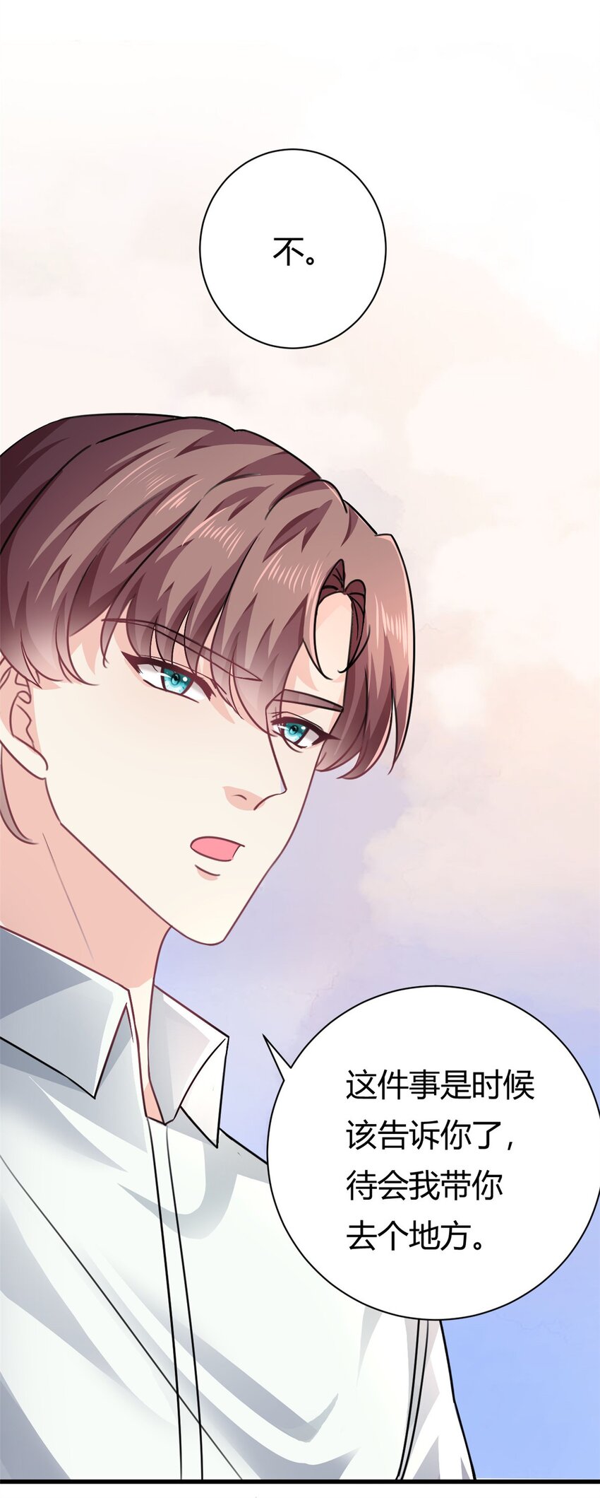 《我的金主只有五岁》第59话 想哭就哭吧 第8页