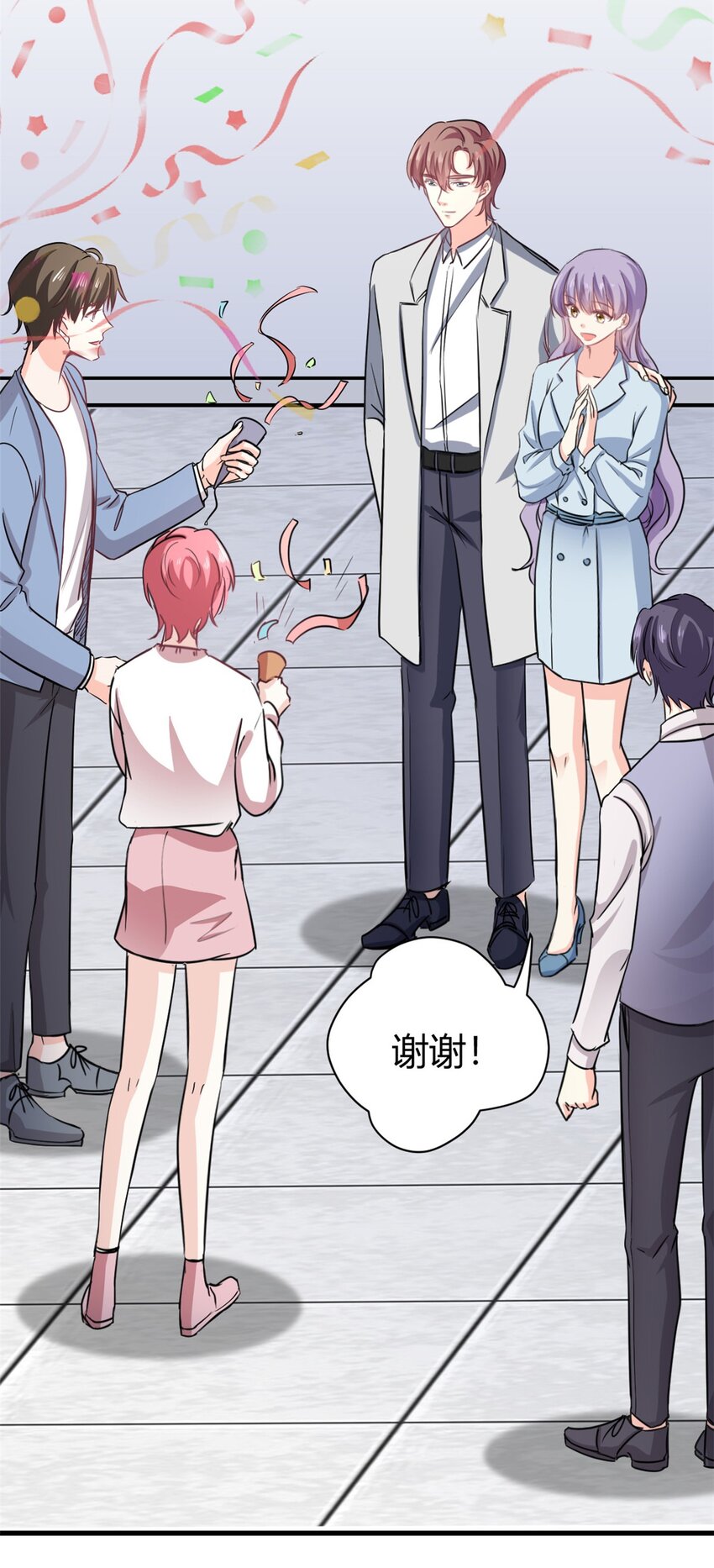 《我的金主只有五岁》第57话 不怀好意 第10页