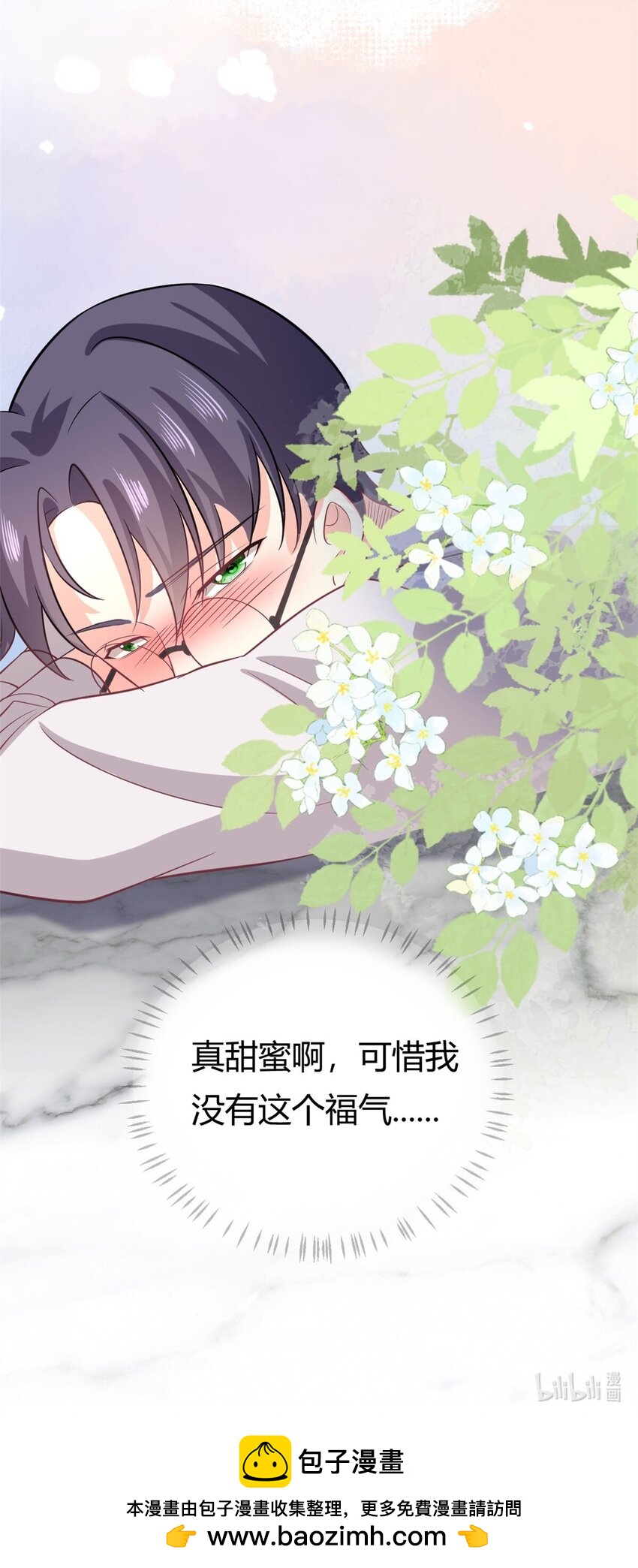 《我的金主只有五岁》第57话 不怀好意 第25页