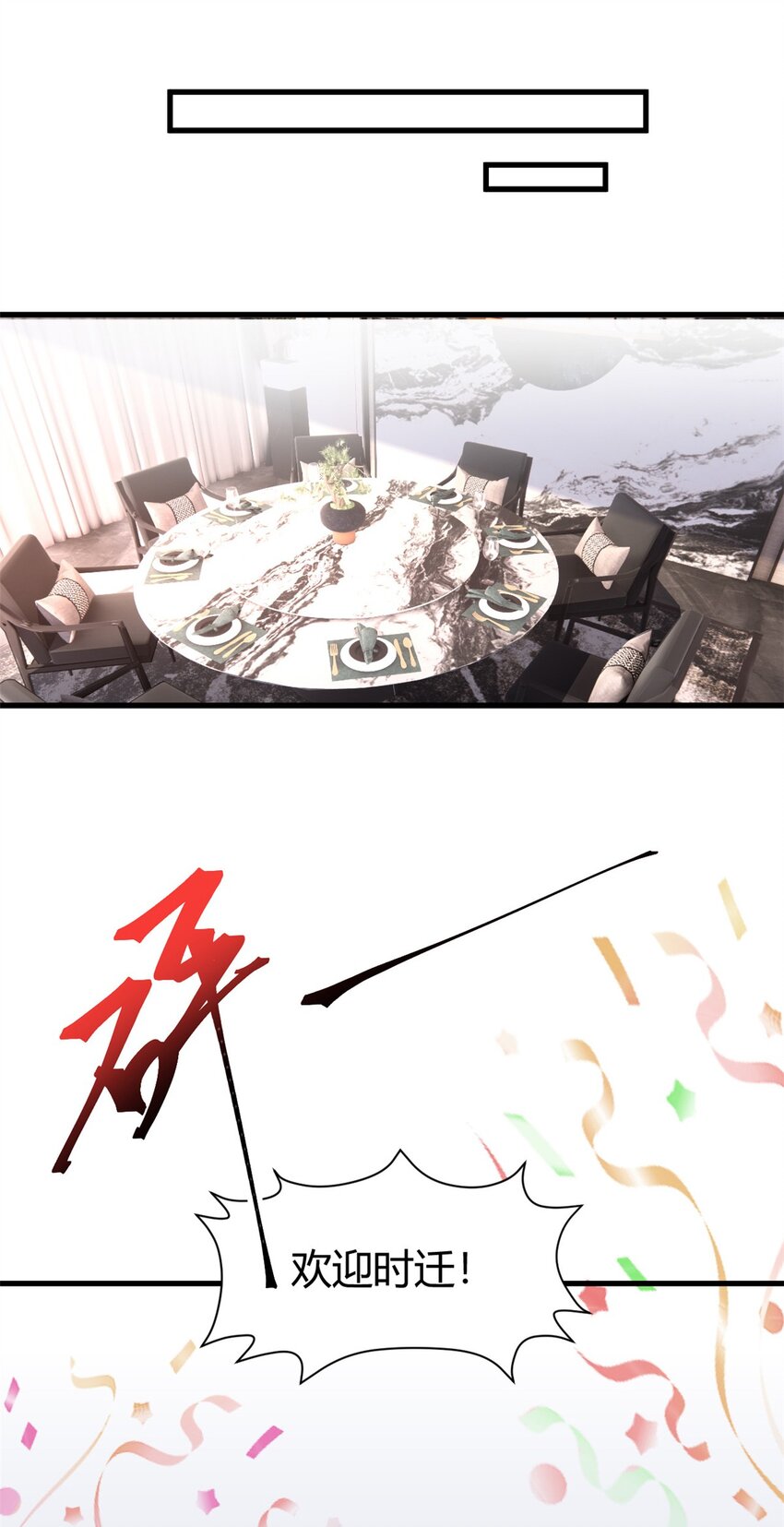《我的金主只有五岁》第57话 不怀好意 第9页
