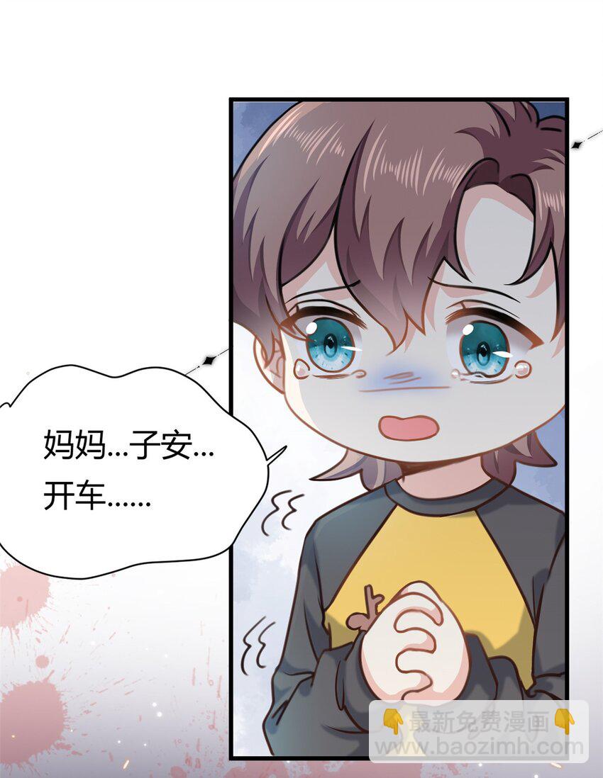 《我的金主只有五岁》第60话 帮忙求婚 第15页