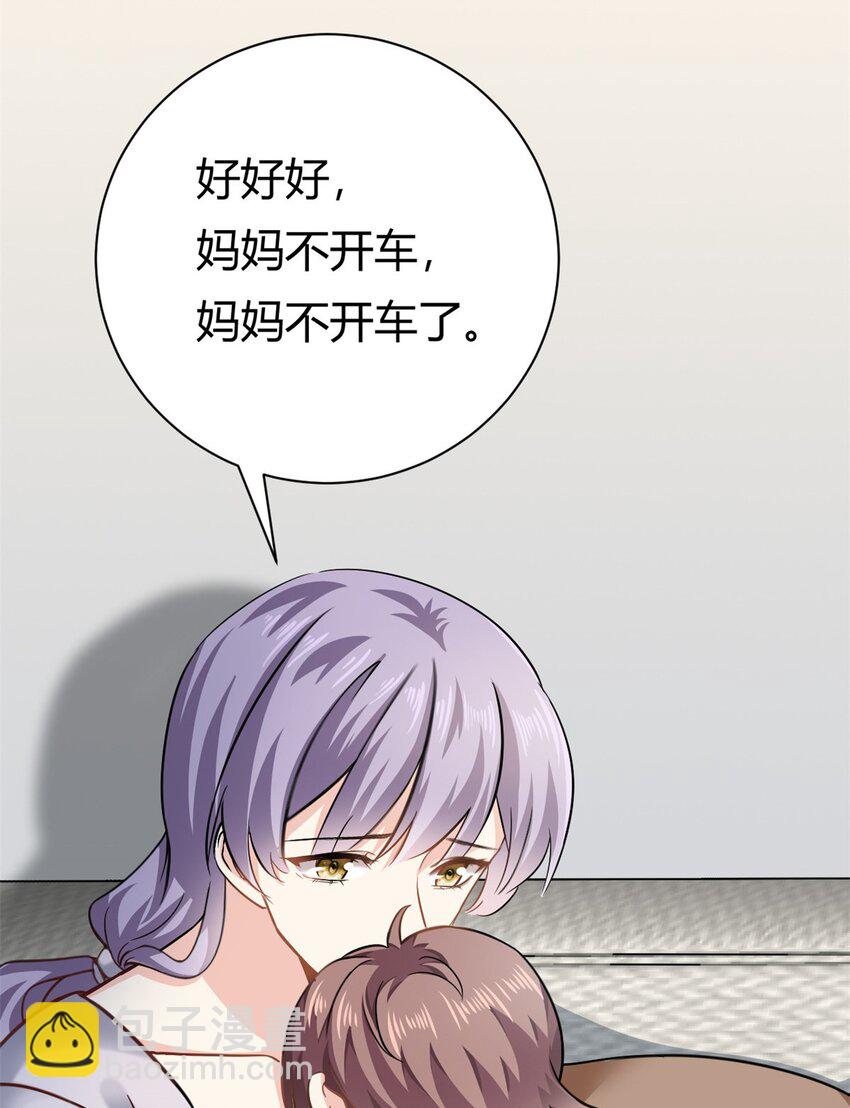 《我的金主只有五岁》第60话 帮忙求婚 第18页