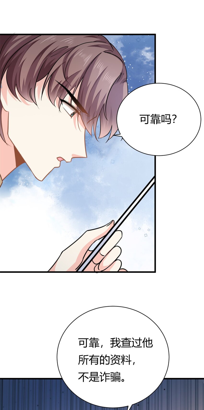 《我的金主只有五岁》第60话 帮忙求婚 第30页