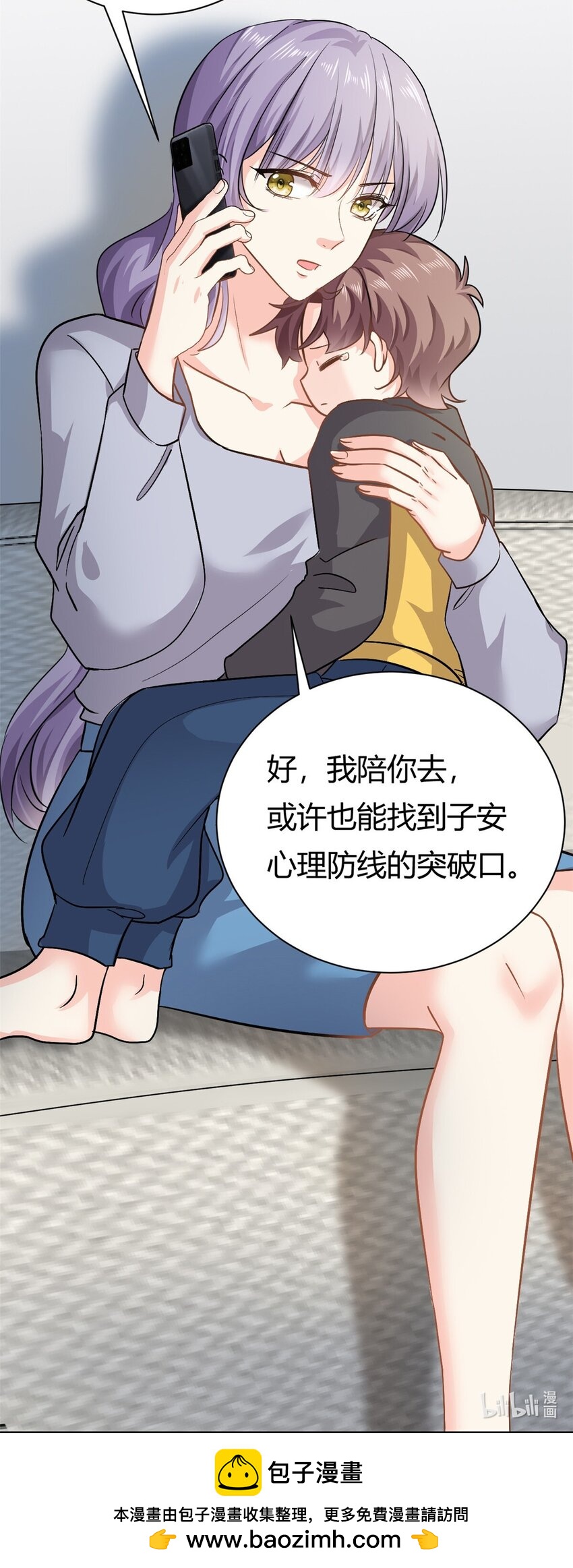 《我的金主只有五岁》第60话 帮忙求婚 第34页