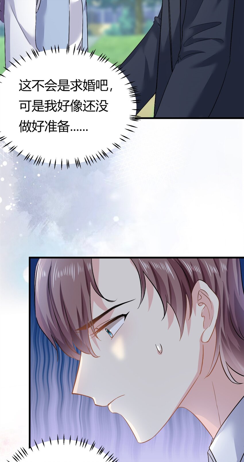 《我的金主只有五岁》第60话 帮忙求婚 第4页