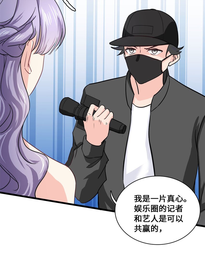 《我的金主只有五岁》第58话 邀请跳舞 第14页