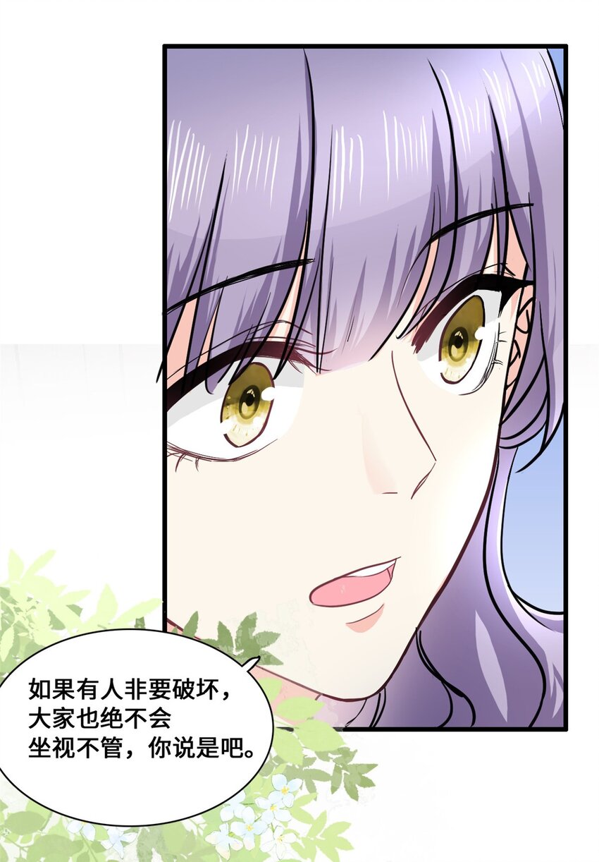 《我的金主只有五岁》第58话 邀请跳舞 第15页