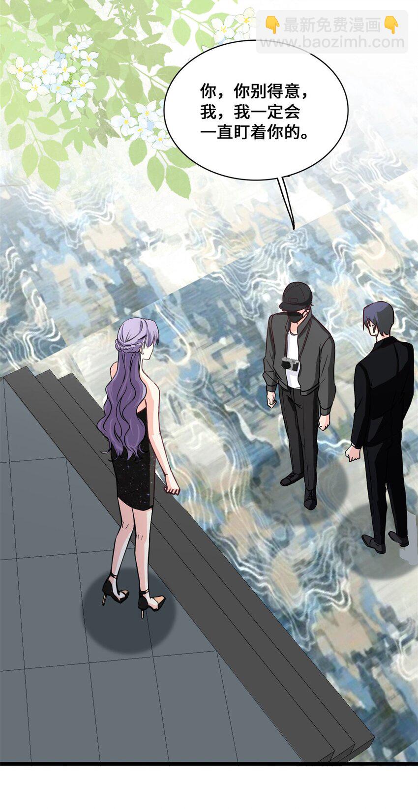 《我的金主只有五岁》第58话 邀请跳舞 第16页