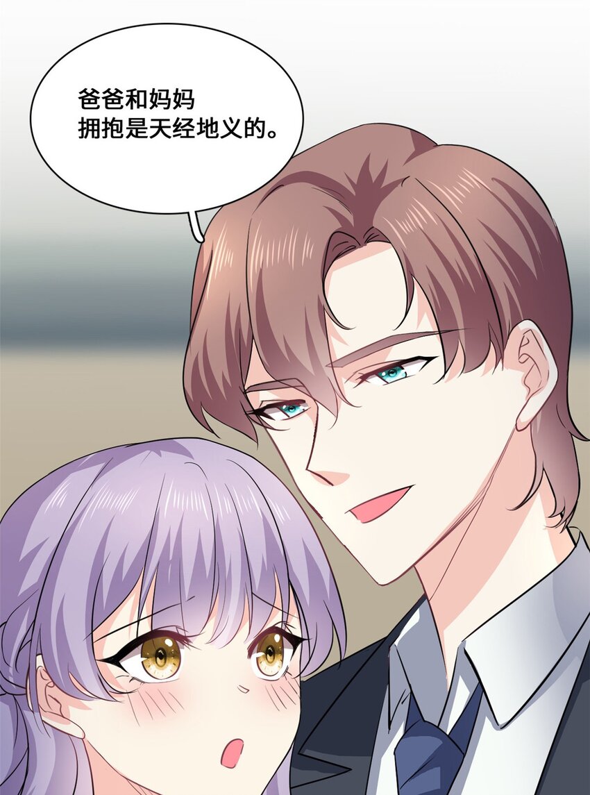 《我的金主只有五岁》第58话 邀请跳舞 第24页