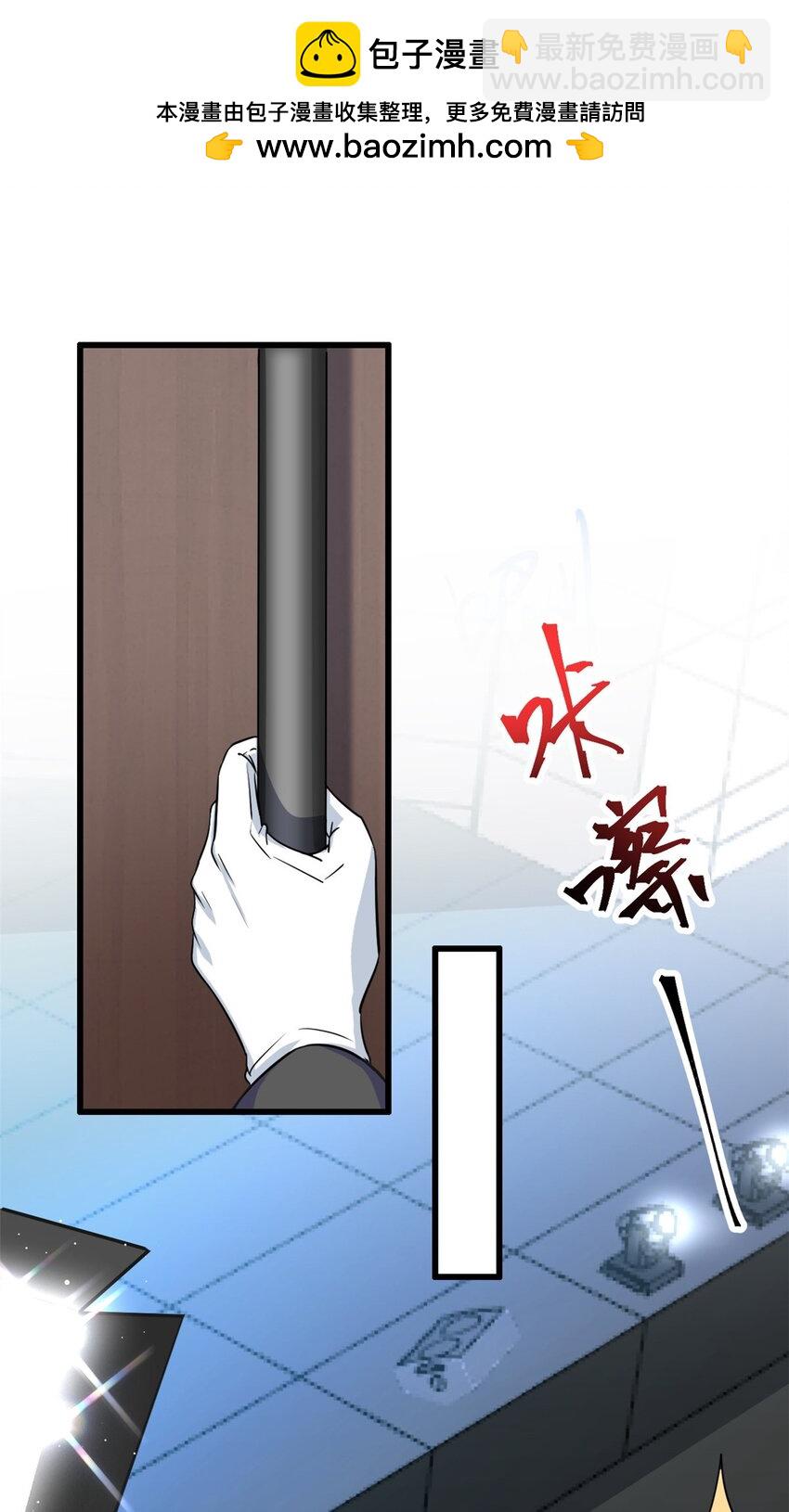《我的金主只有五岁》第58话 邀请跳舞 第2页