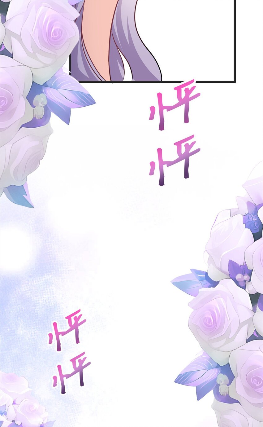 《我的金主只有五岁》第58话 邀请跳舞 第30页