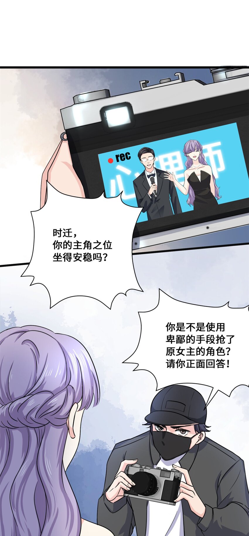 《我的金主只有五岁》第58话 邀请跳舞 第5页