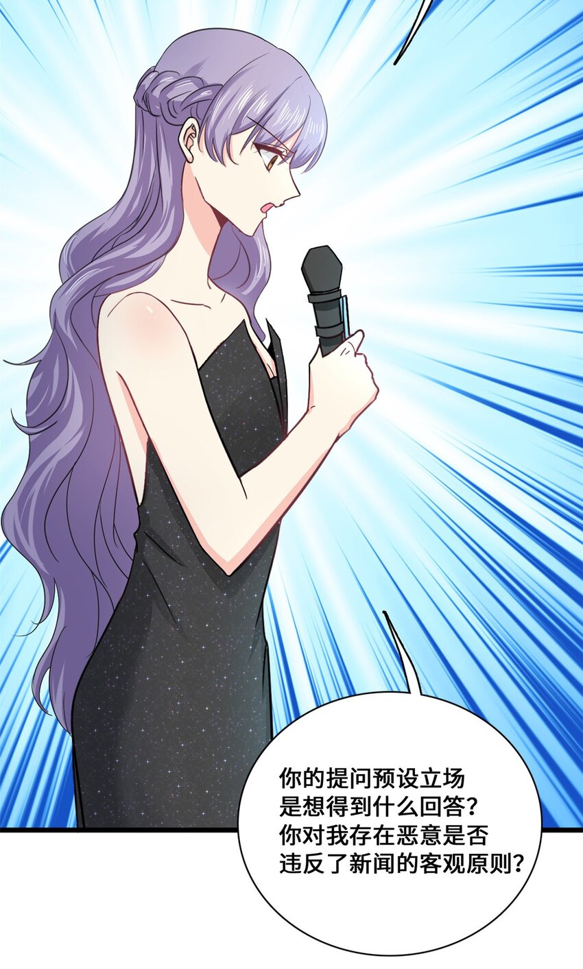 《我的金主只有五岁》第58话 邀请跳舞 第9页