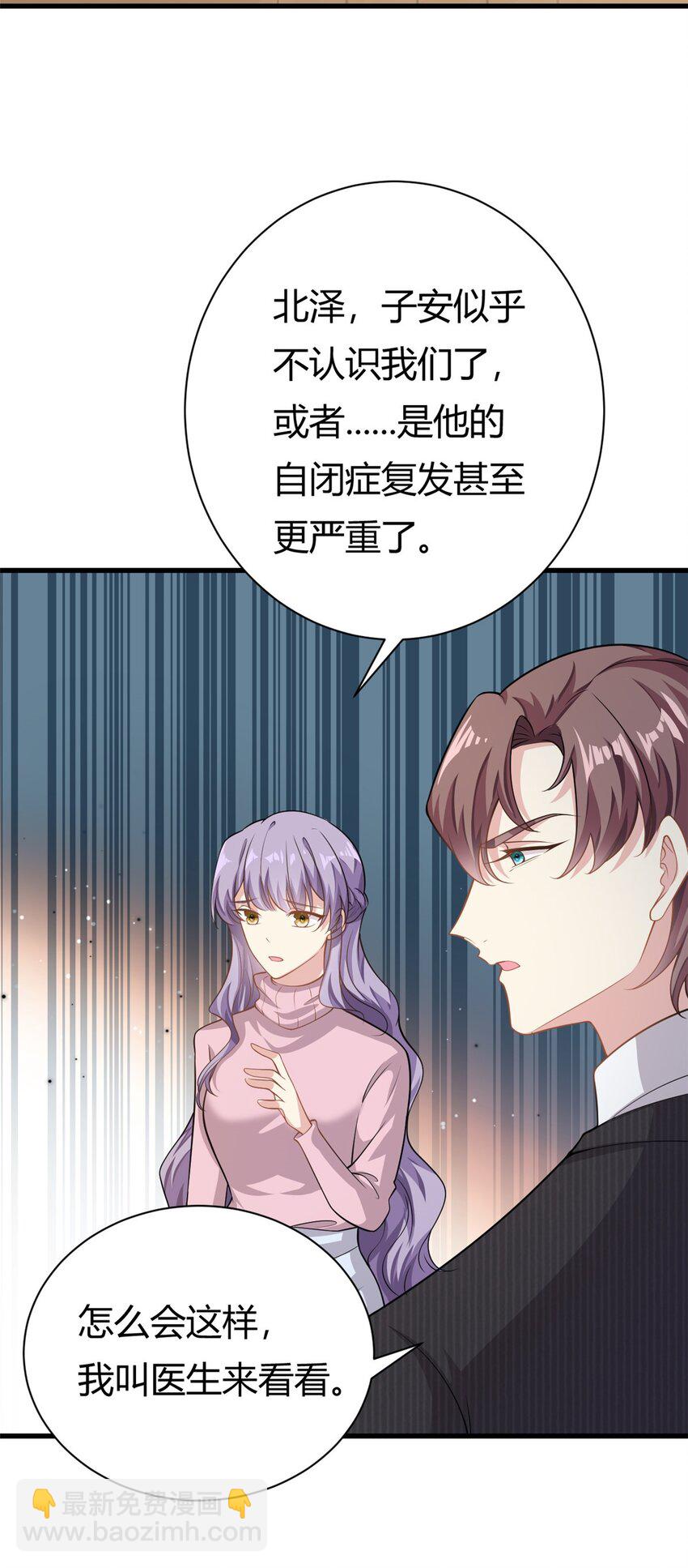 《我的金主只有五岁》第64话 不认识爸妈了 第10页