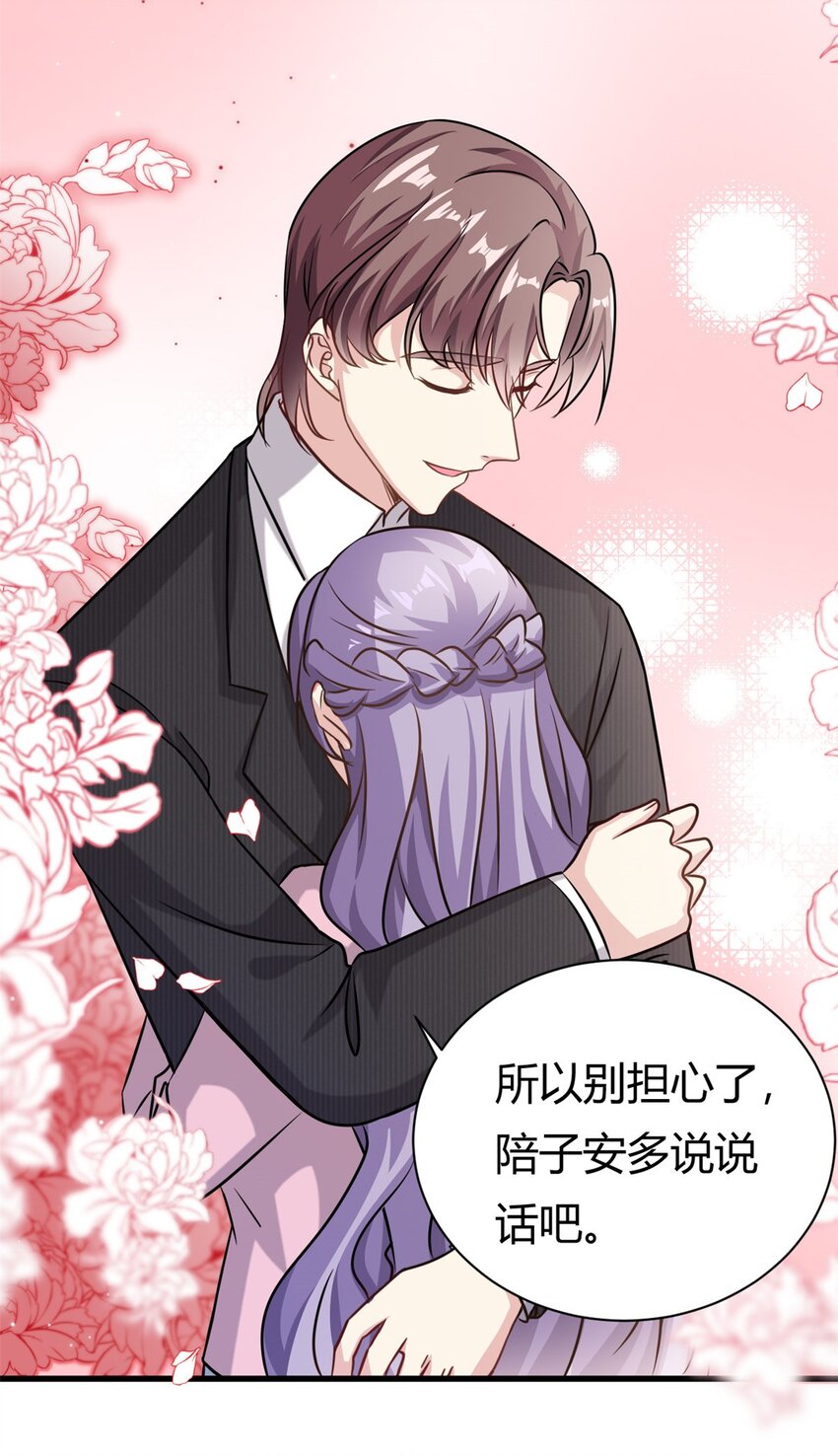 《我的金主只有五岁》第64话 不认识爸妈了 第18页
