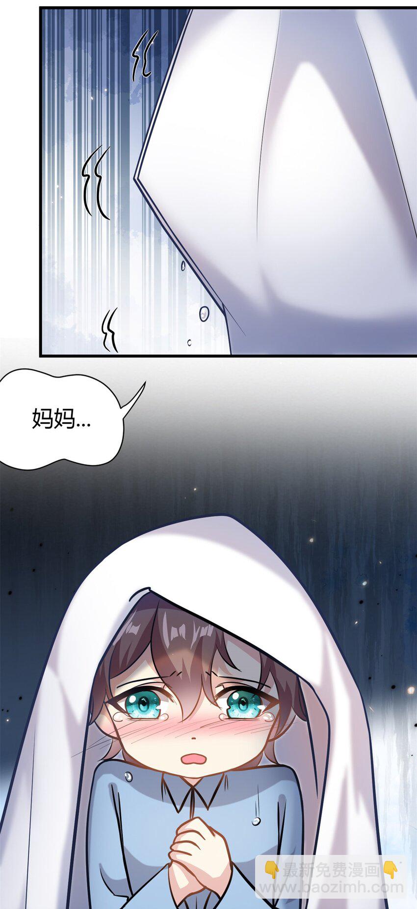 《我的金主只有五岁》第64话 不认识爸妈了 第23页