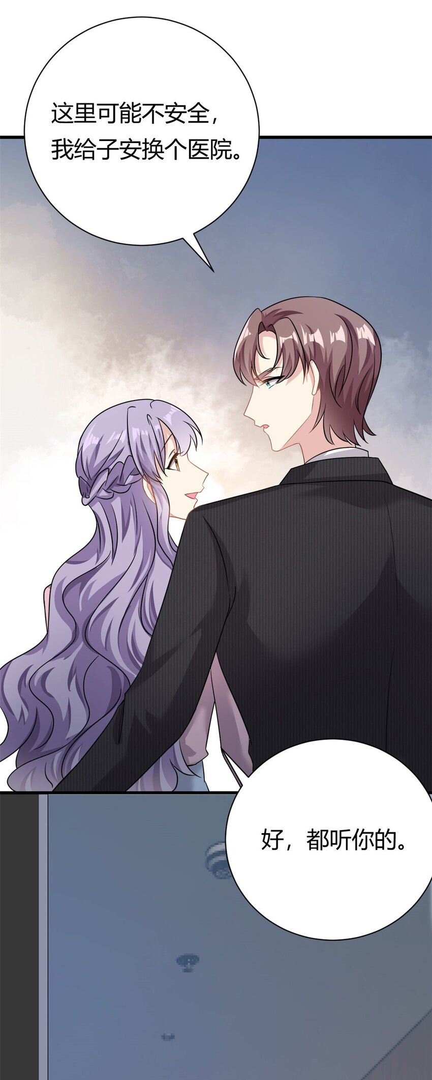 《我的金主只有五岁》第64话 不认识爸妈了 第30页