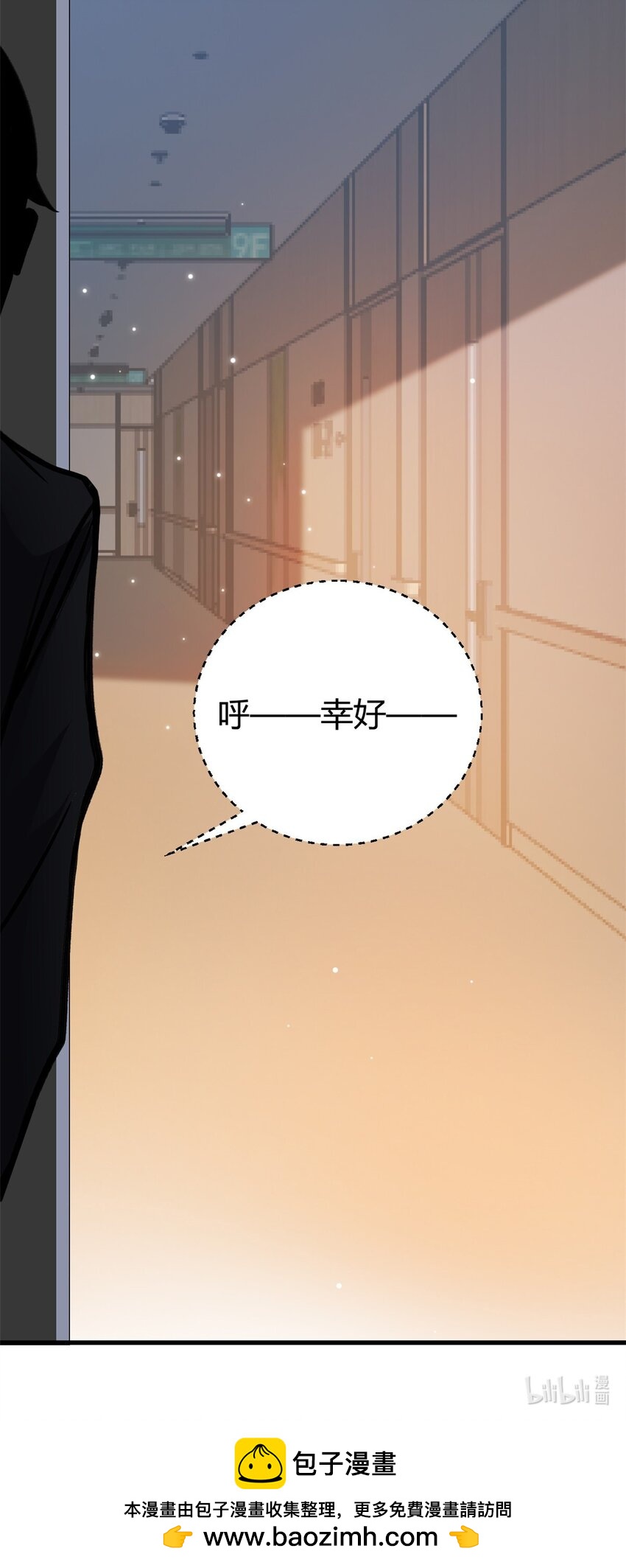 《我的金主只有五岁》第64话 不认识爸妈了 第31页