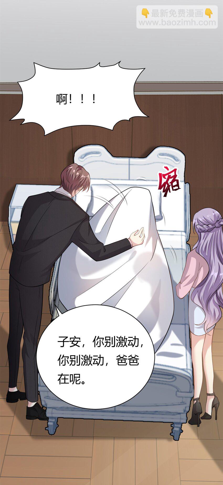 《我的金主只有五岁》第64话 不认识爸妈了 第9页