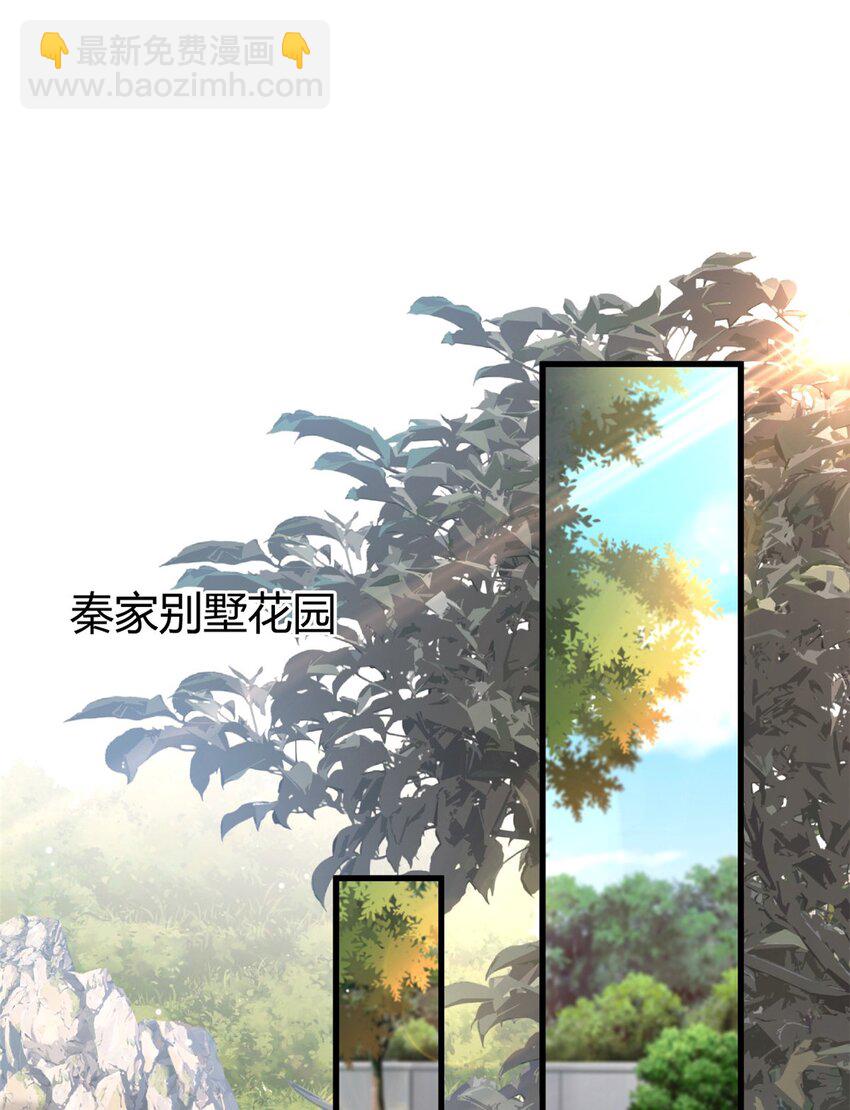 《我的金主只有五岁》第62话 别拒绝我 第7页