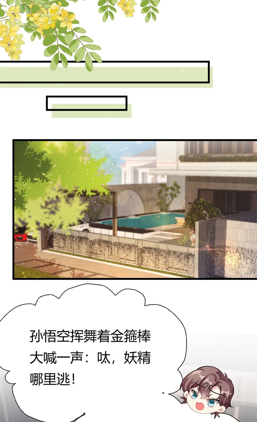 《我的金主只有五岁》第63话 子安昏厥 第15页
