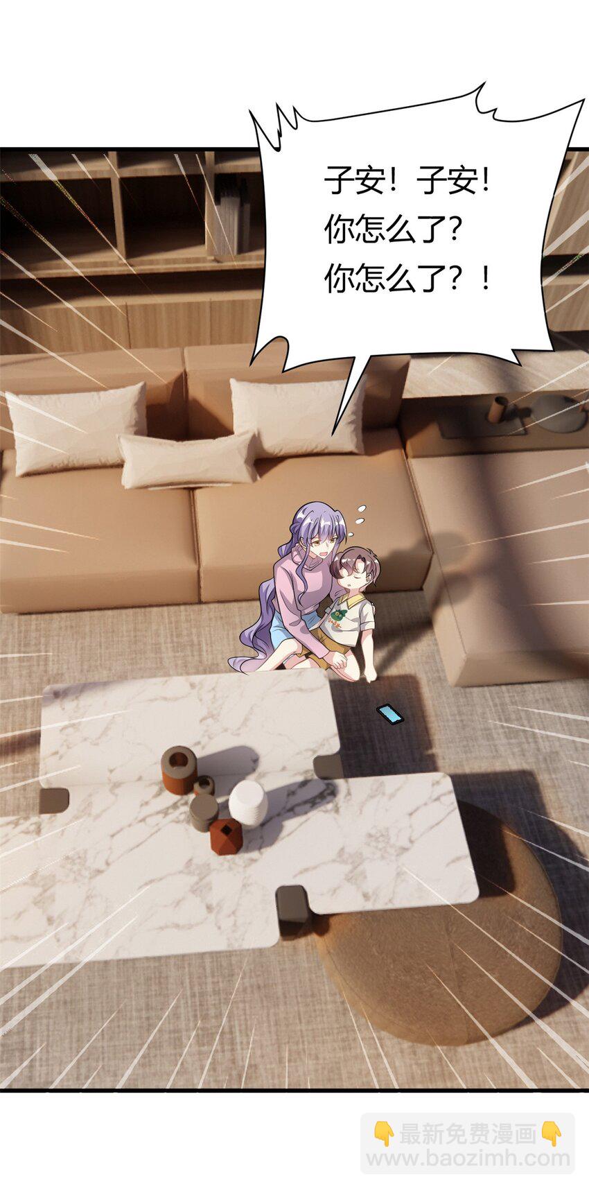 《我的金主只有五岁》第63话 子安昏厥 第24页
