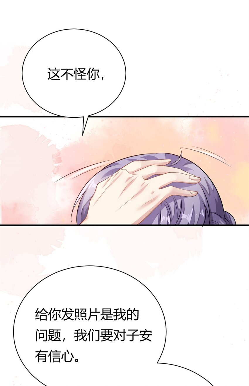 《我的金主只有五岁》第63话 子安昏厥 第30页