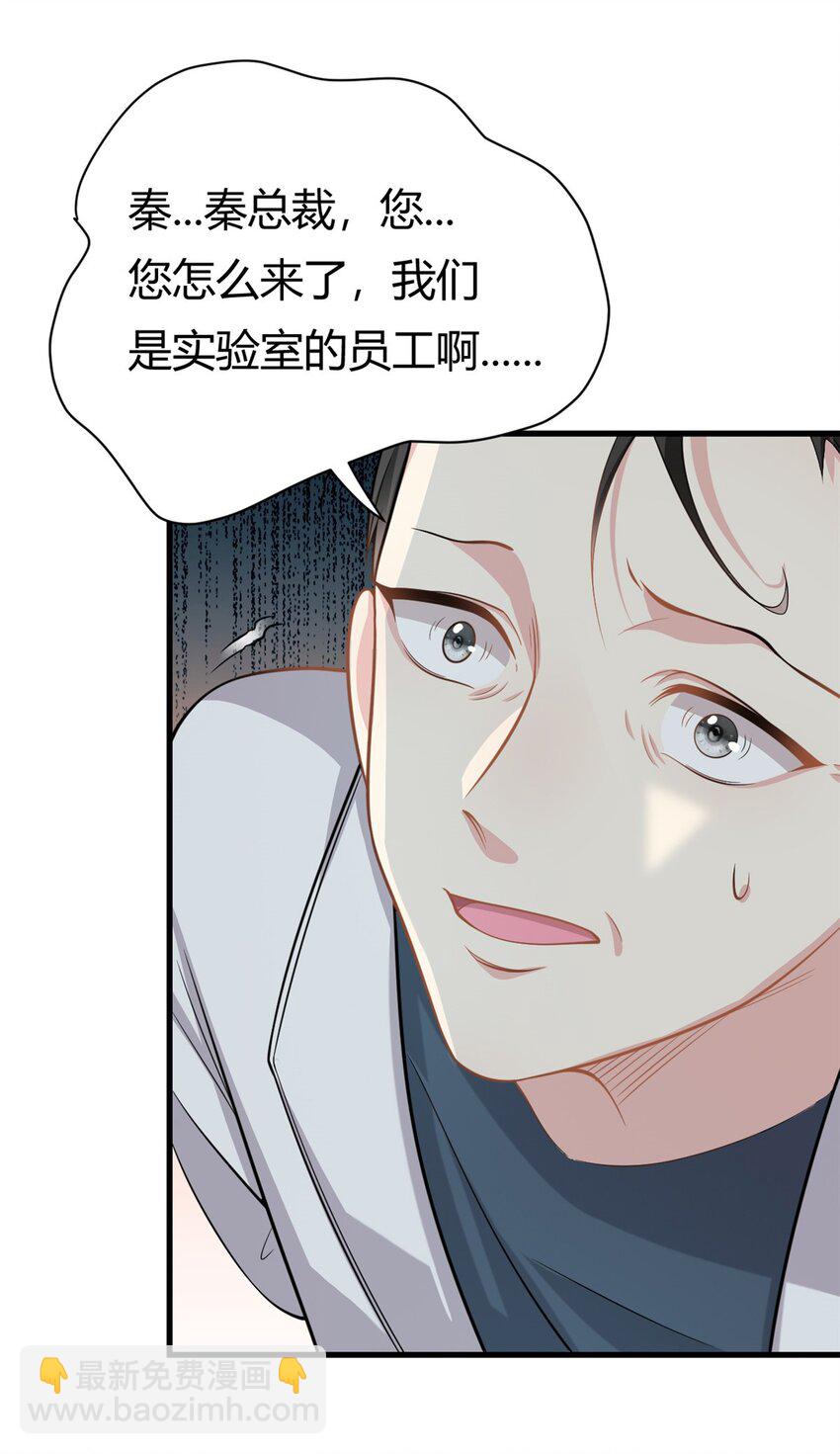 《我的金主只有五岁》第63话 子安昏厥 第8页
