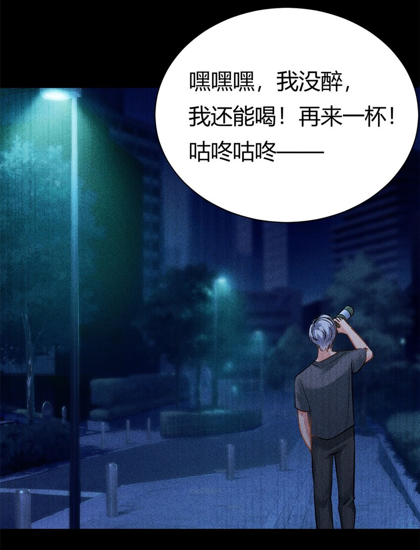 《我的金主只有五岁》第61话 当年的真相 第11页