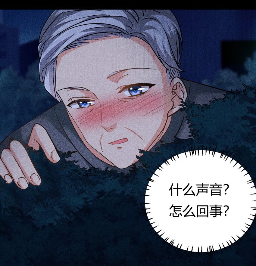 《我的金主只有五岁》第61话 当年的真相 第15页