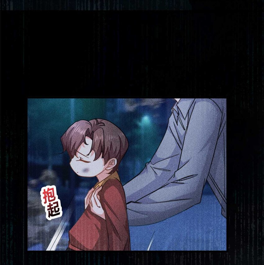 《我的金主只有五岁》第61话 当年的真相 第19页
