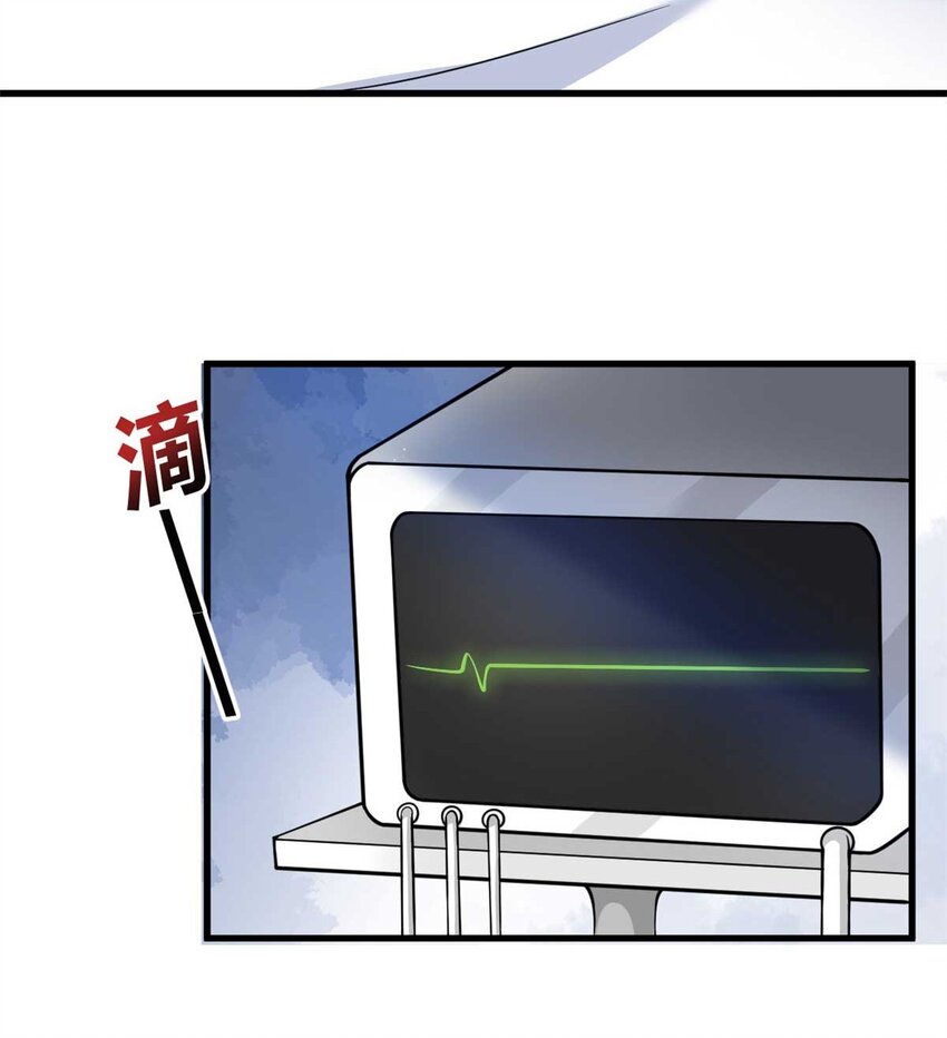 《我的金主只有五岁》第61话 当年的真相 第27页