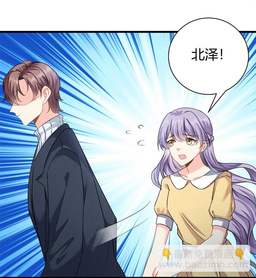 《我的金主只有五岁》第61话 当年的真相 第29页