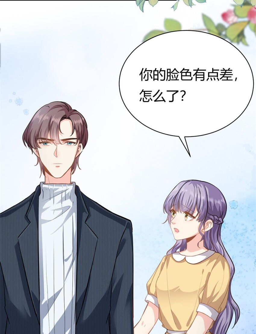 《我的金主只有五岁》第61话 当年的真相 第3页