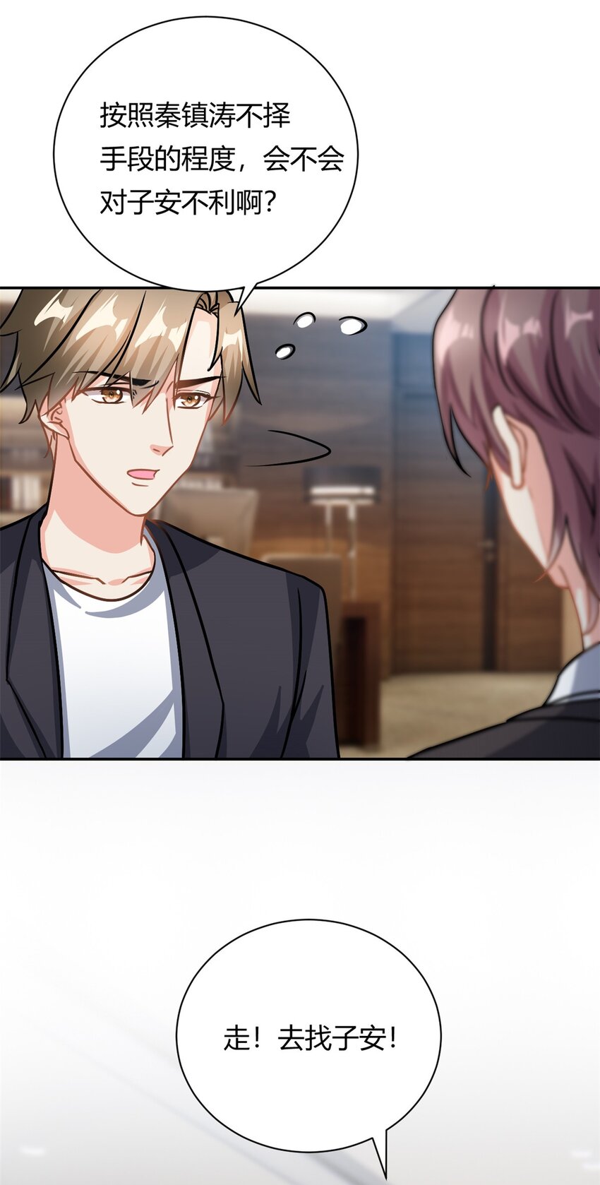 《我的金主只有五岁》第66话 羊入虎口 第16页