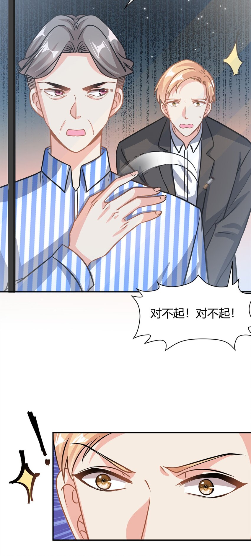 《我的金主只有五岁》第66话 羊入虎口 第21页