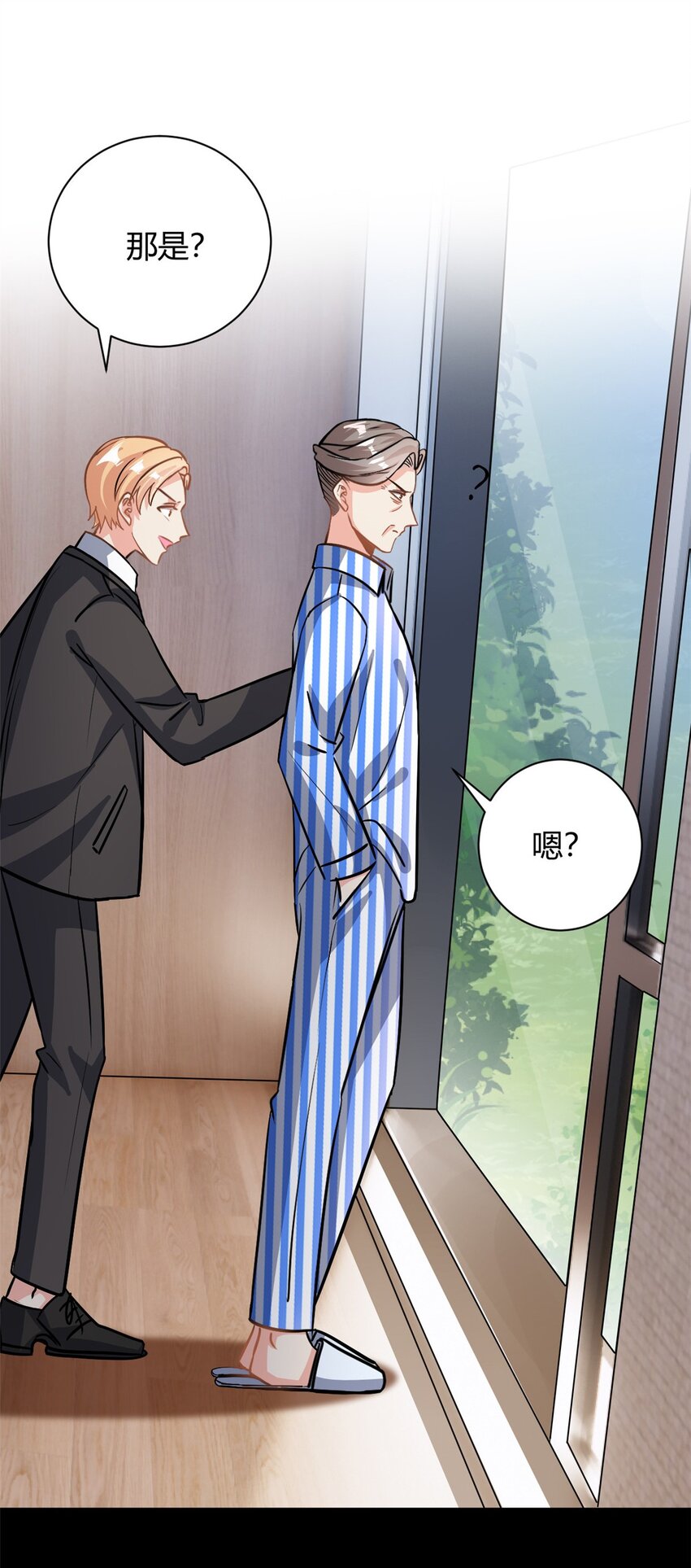 《我的金主只有五岁》第66话 羊入虎口 第22页