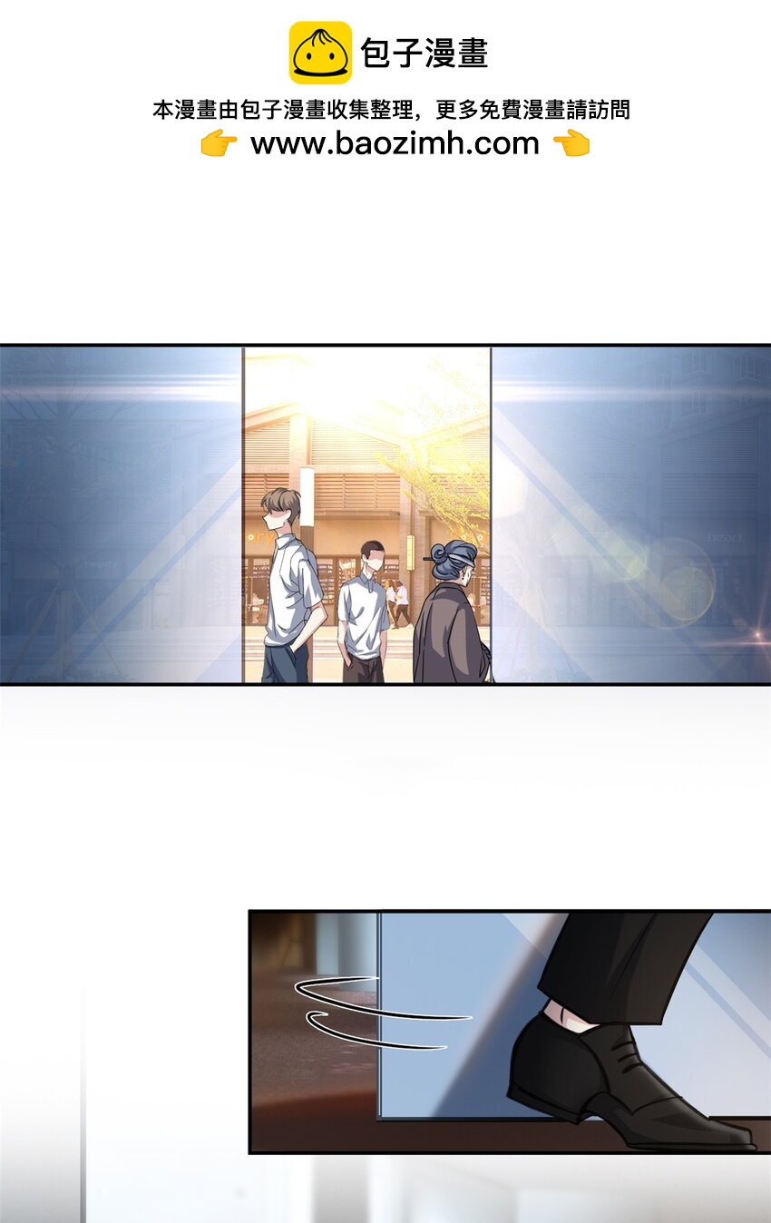 《我的金主只有五岁》第66话 羊入虎口 第2页