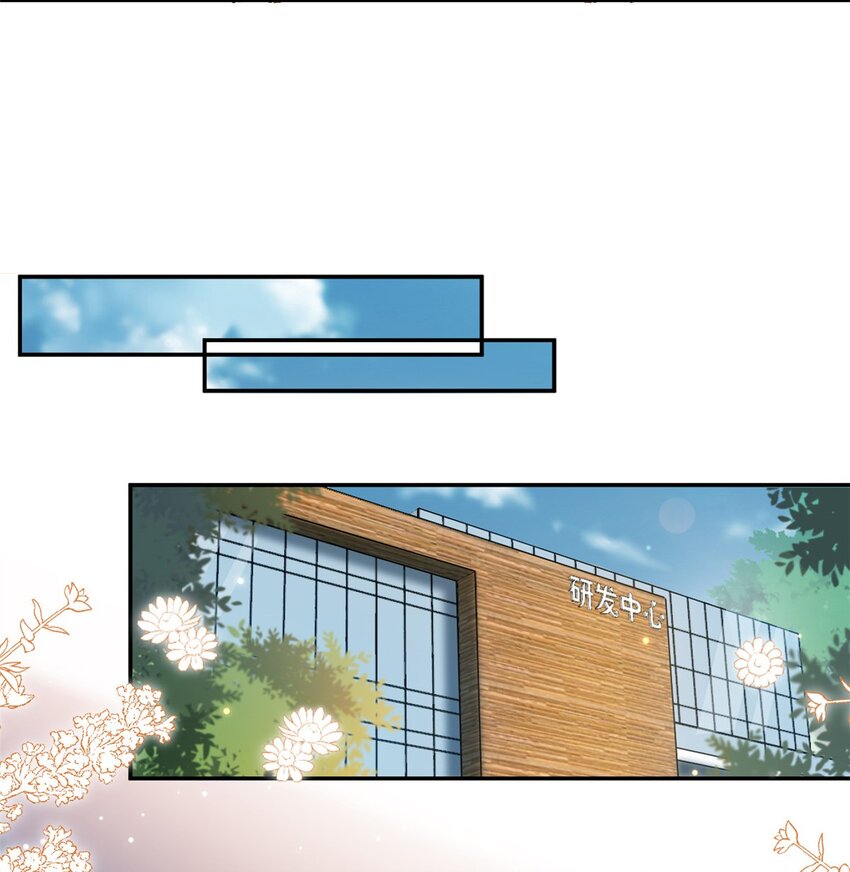 《我的金主只有五岁》第66话 羊入虎口 第9页