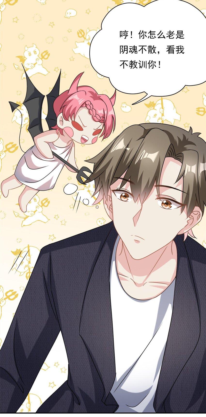 《我的金主只有五岁》第68话 送你进监狱 第10页