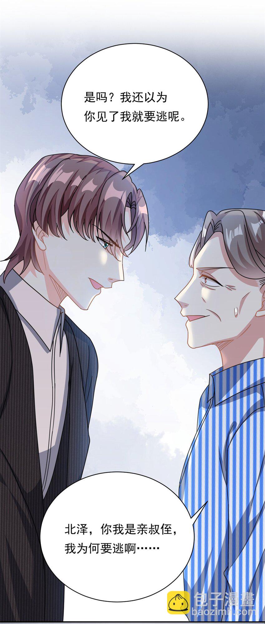 《我的金主只有五岁》第68话 送你进监狱 第17页
