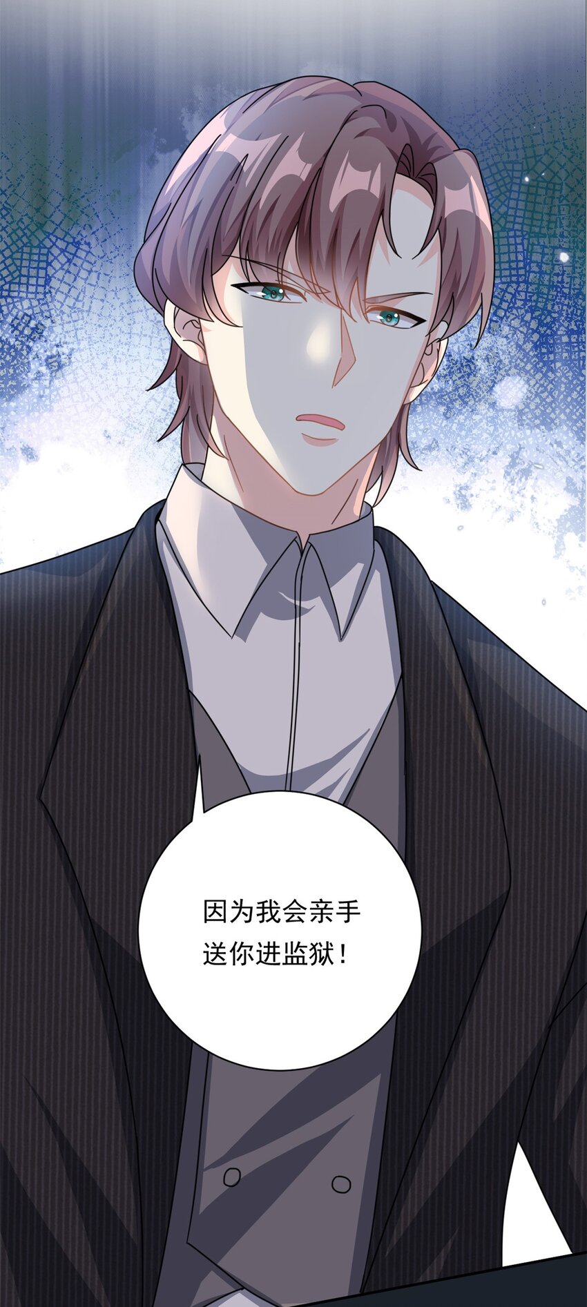 《我的金主只有五岁》第68话 送你进监狱 第18页