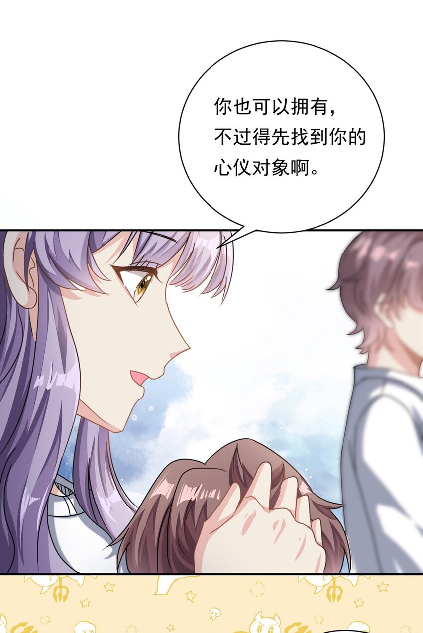 《我的金主只有五岁》第68话 送你进监狱 第9页