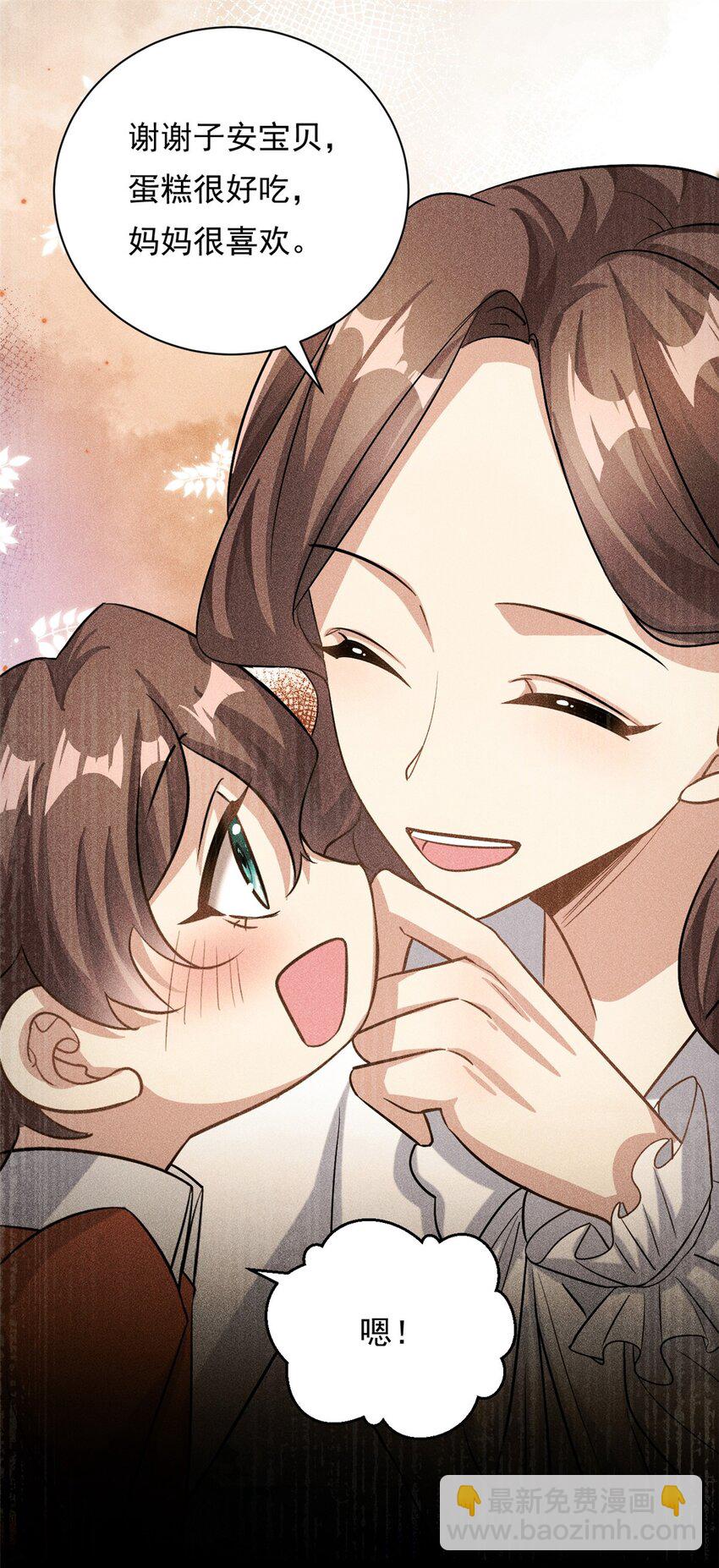 《我的金主只有五岁》第67话 消失的子安 第25页
